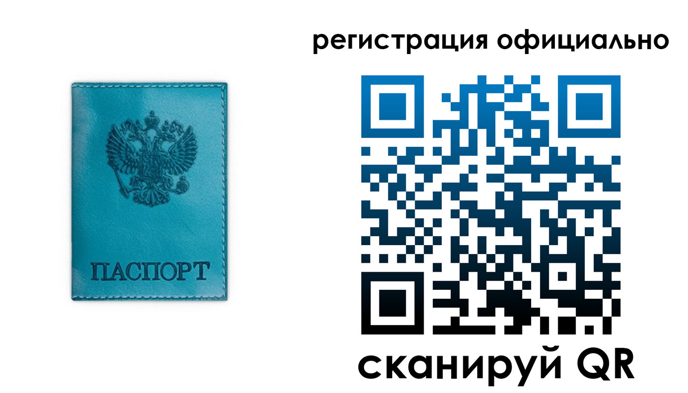 временная регистрация в квартире в Лыткарино
