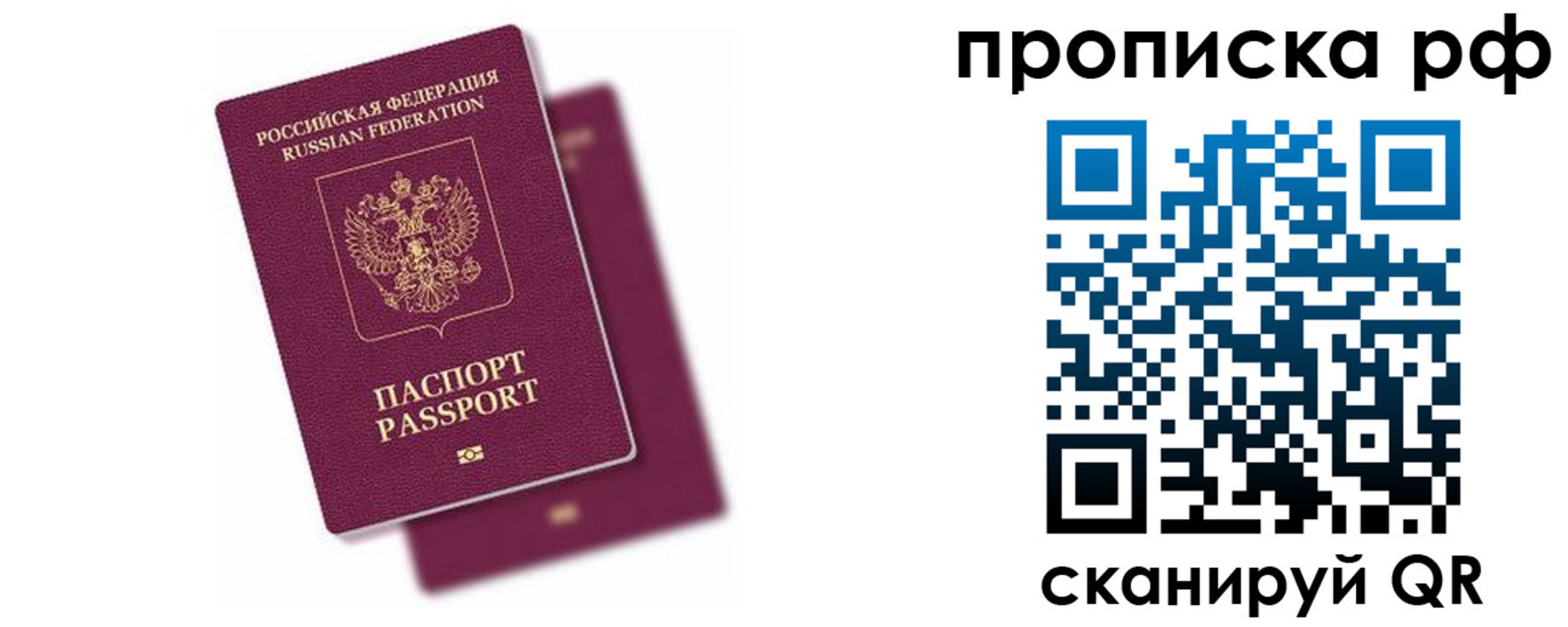 прописка в Лыткарино
