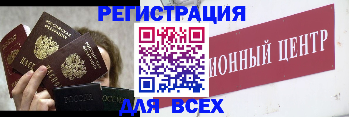 прописка для кредита в Лыткарино