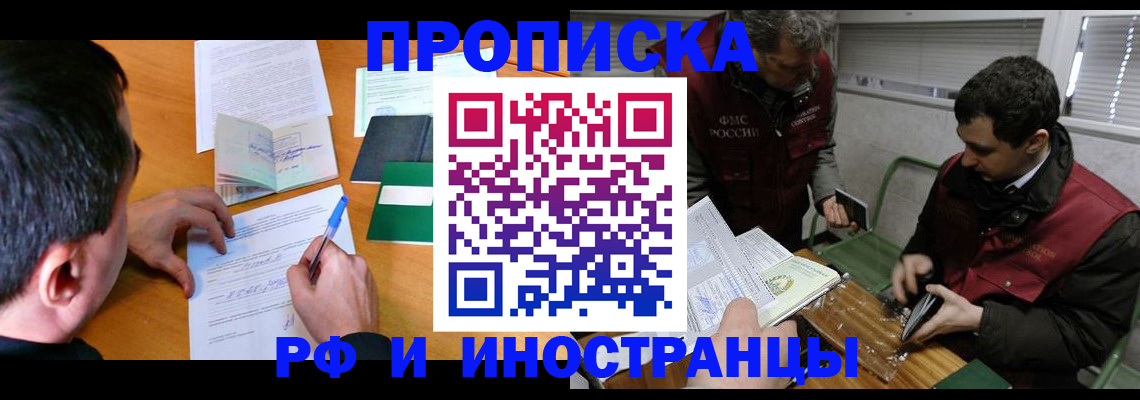 прописка поиск в Лыткарино
