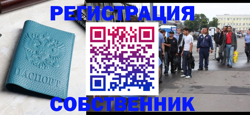 прописка для кредита в Лыткарино