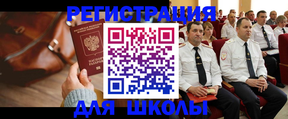 прописка гарантия в Лыткарино