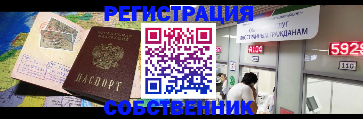 миграционный учет в Лыткарино