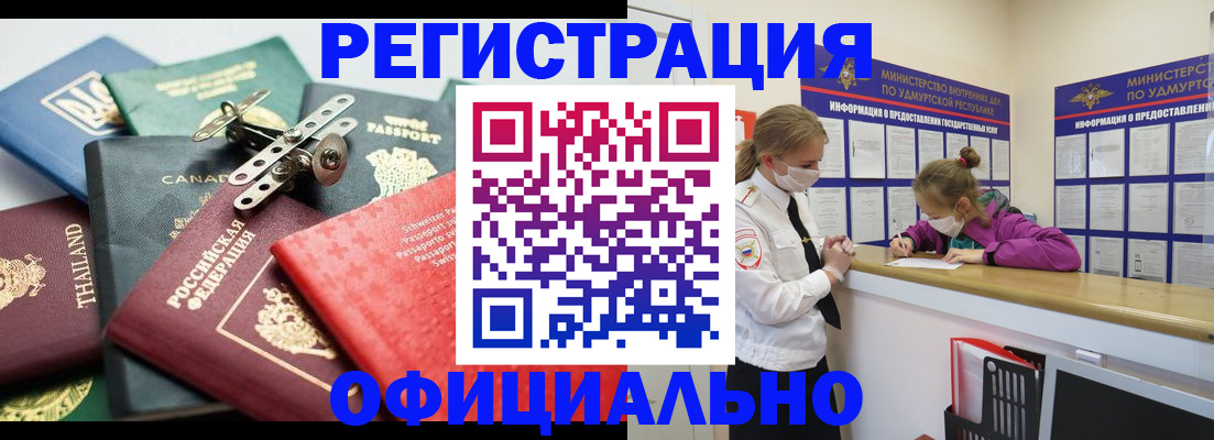 прописка в Лыткарино