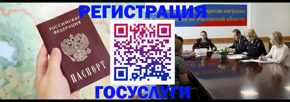 миграционный учет в Лыткарино