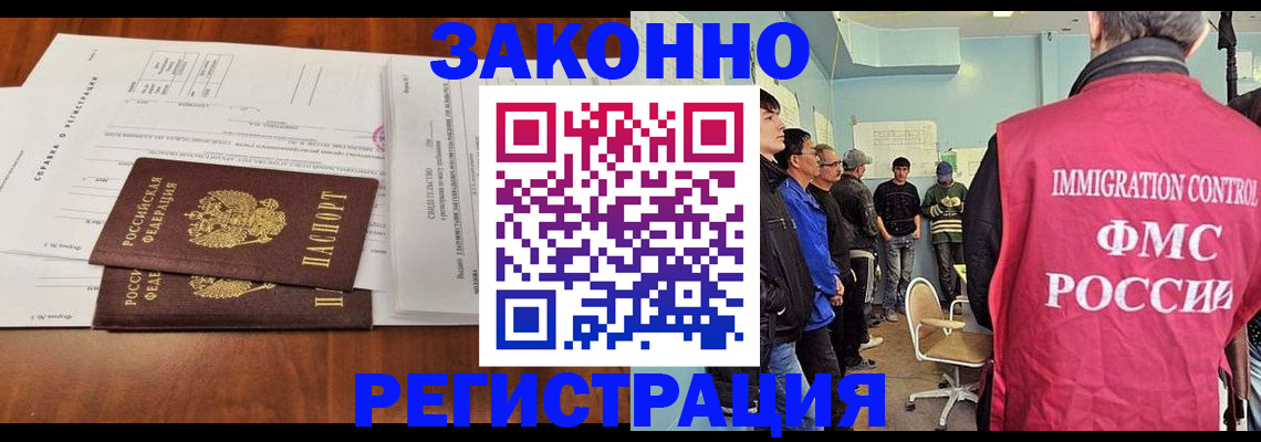 временная регистрация адрес в Лыткарино