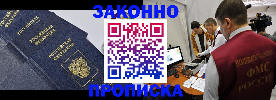 прописка для кредита в Лыткарино